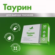 Заказать NaturalSupp Taurine 700 мг 30 капс