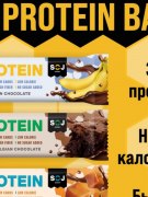 Заказать Soj Батончик Protein Bar 20% 50 гр