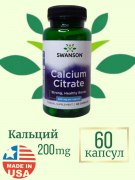 Заказать Swanson Calcium Cirate 200 мг 60 капс