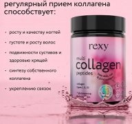 Заказать Protein Rex Rexy Multi Collagen 180 гр