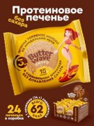 Заказать Mr.Djemius Butter Wave Choco печенье 42 гр