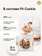 Заказать Ucandy Протеиновое печенье Fit Cookie - Collagen 40 гр