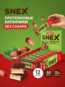 Заказать Protein Rex Батончик Snex 50 гр