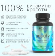 Заказать Protein Rex Rexy Beauty Multivitamin Complex for Women 60 капс