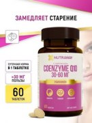 Заказать Nutraway Coenzyme Q10 30 мг 60 капс