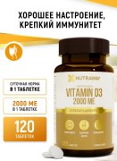 Заказать Nutraway Vitamin D3 2000 IU 120 таб