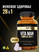 Заказать aTech Nutrition Vita Man 60 таб